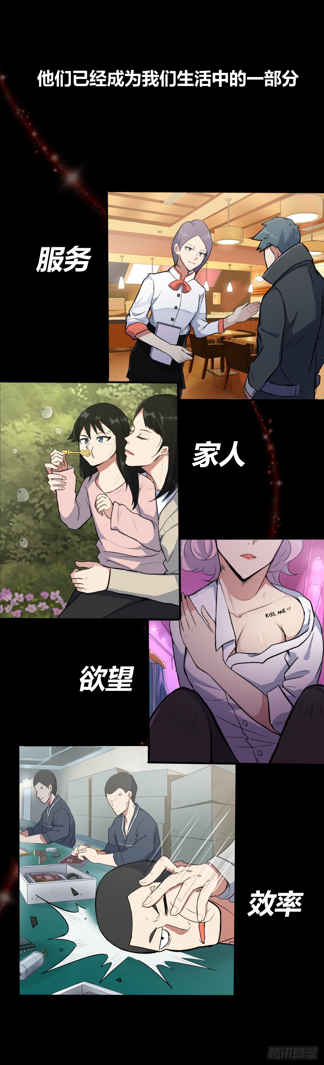 02.觉醒之日3