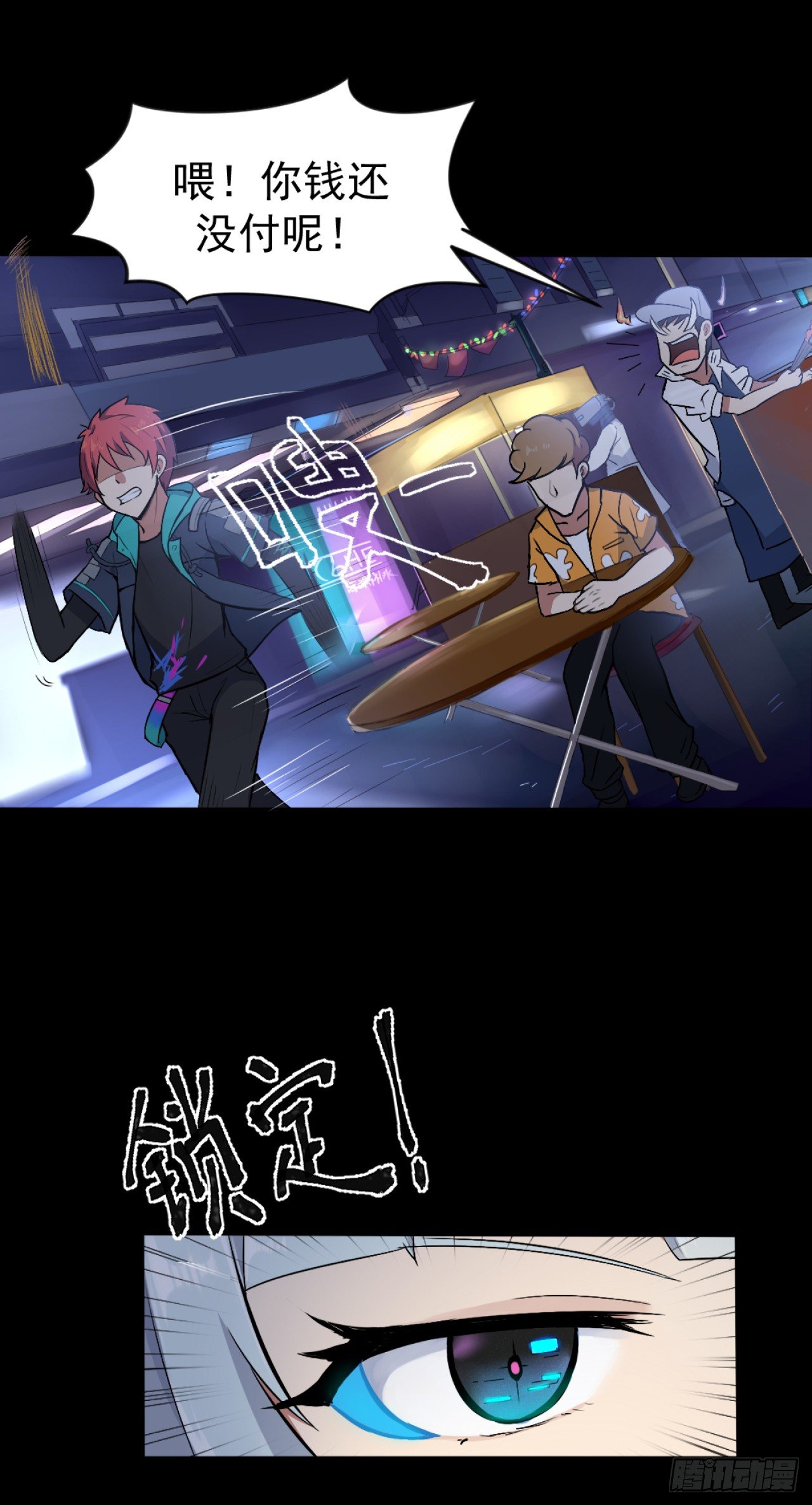 03. 追杀12