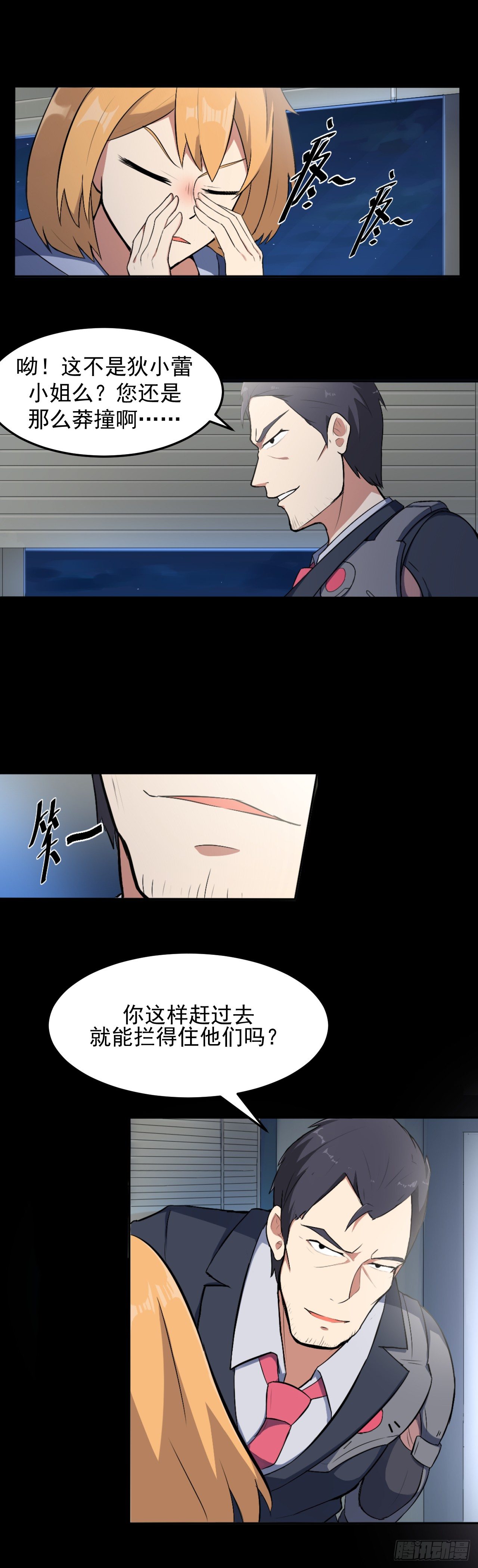 03. 追杀17