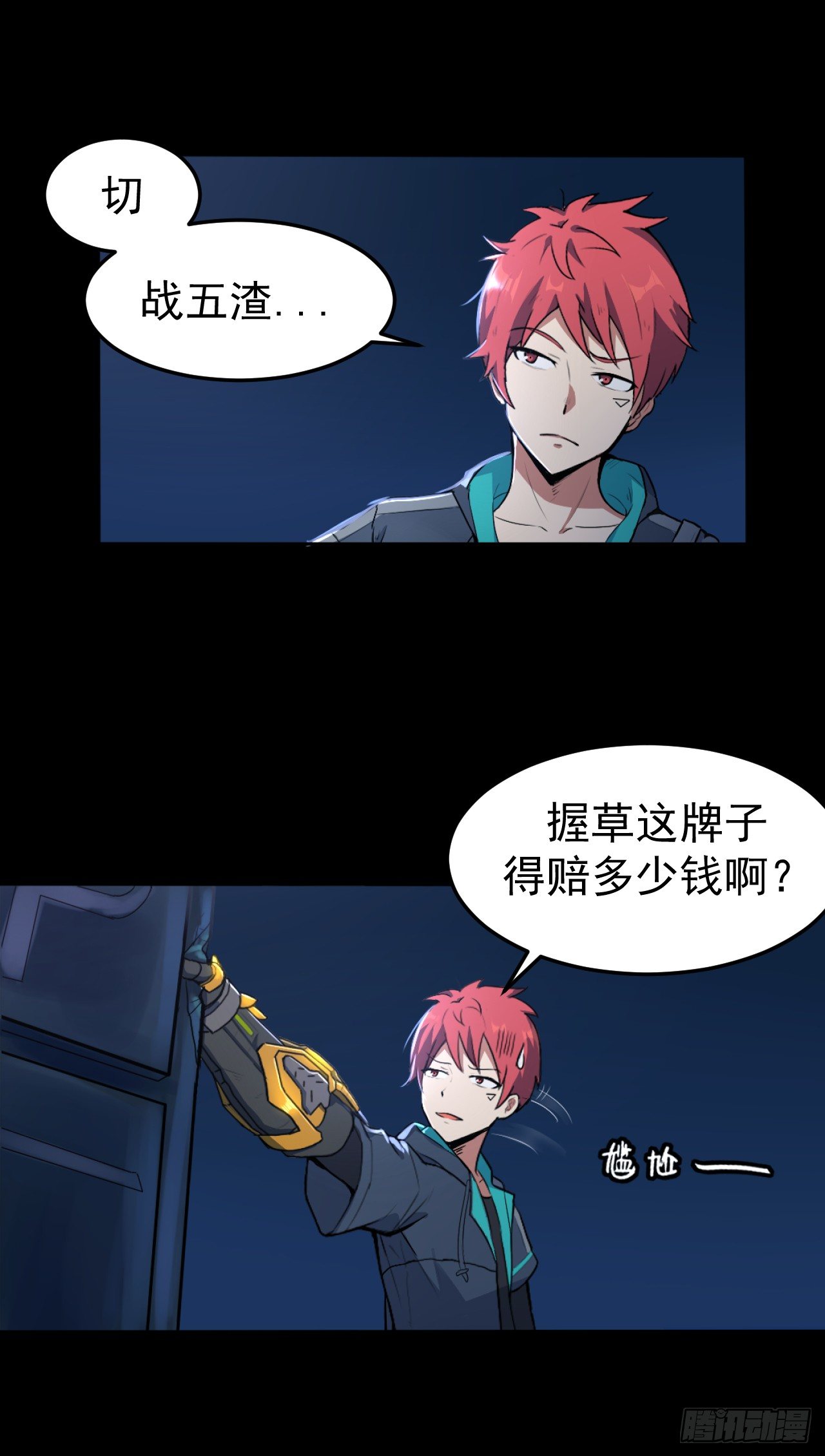 01. 黑影28