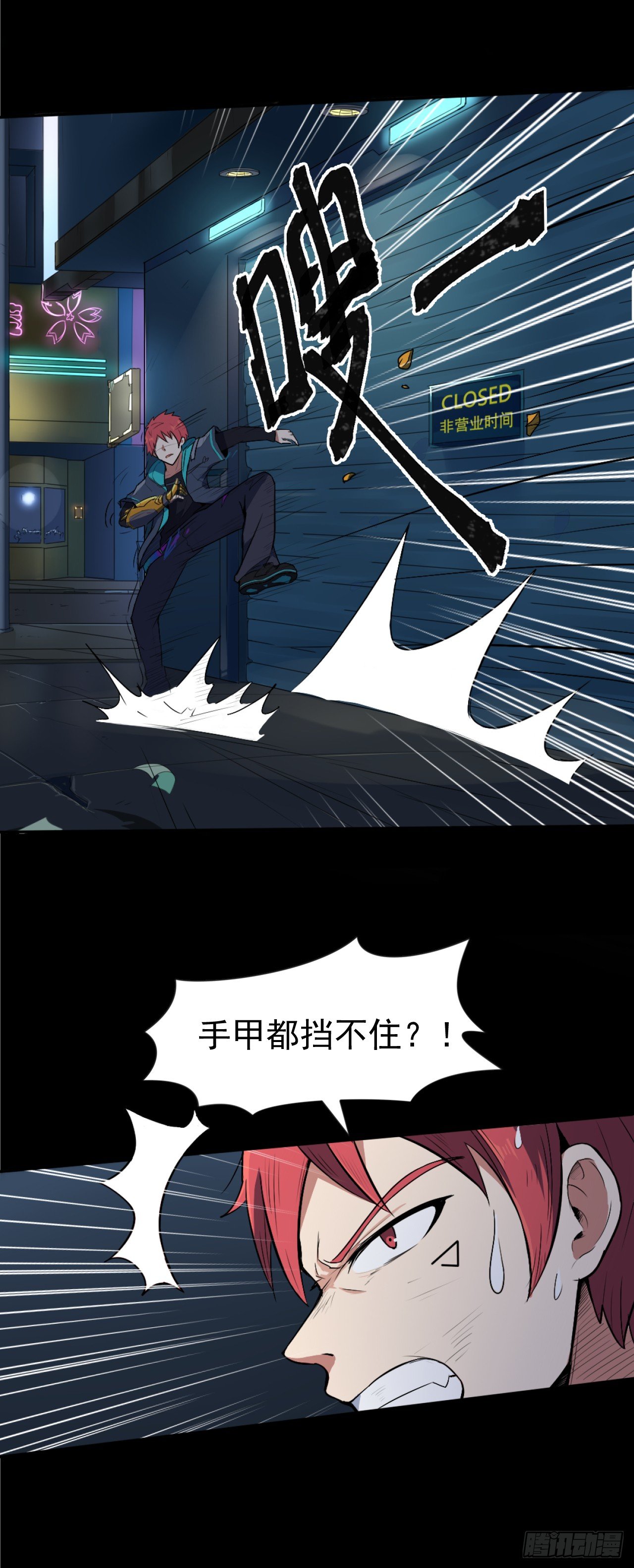02.觉醒之日20