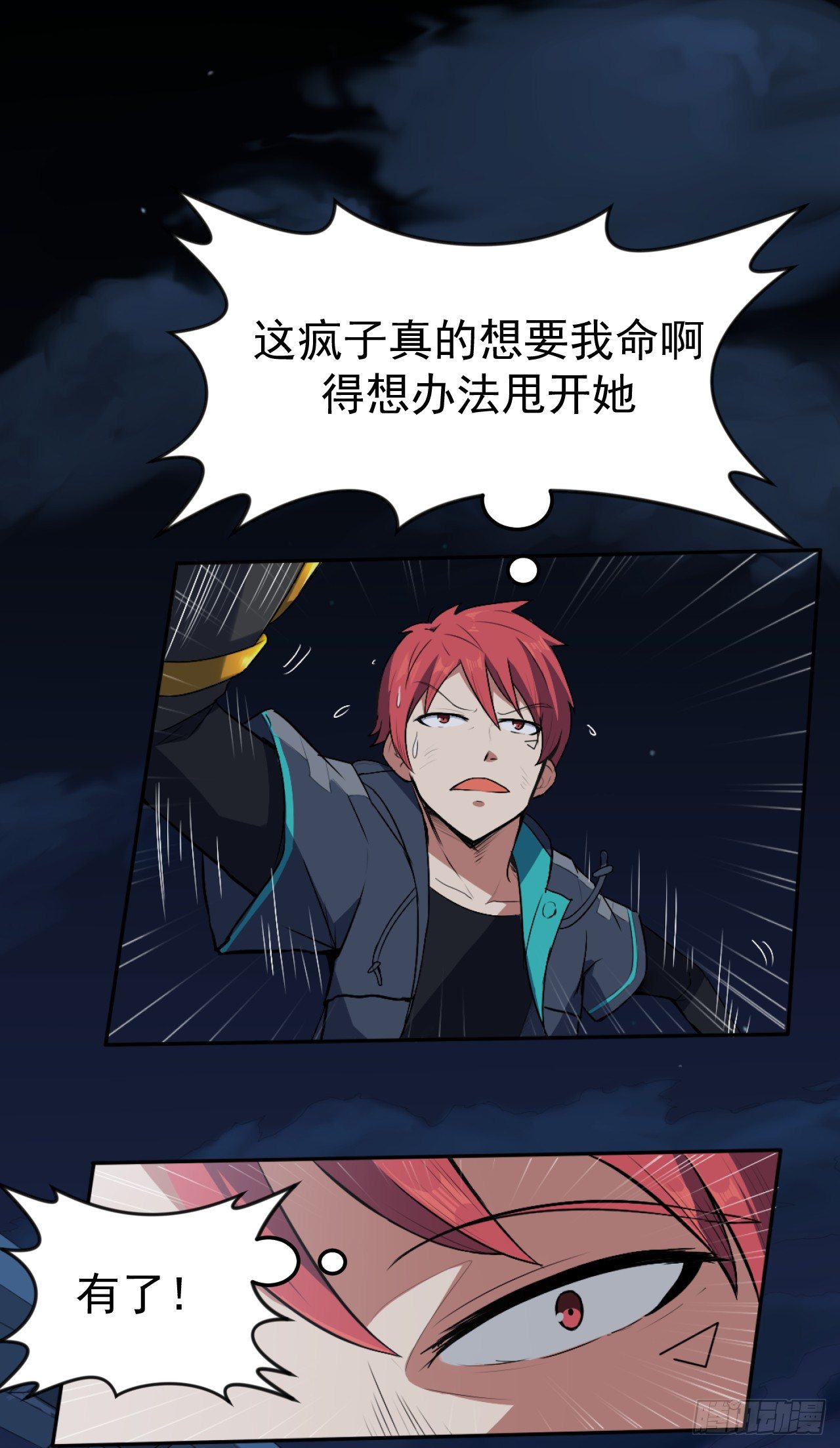 02.觉醒之日22