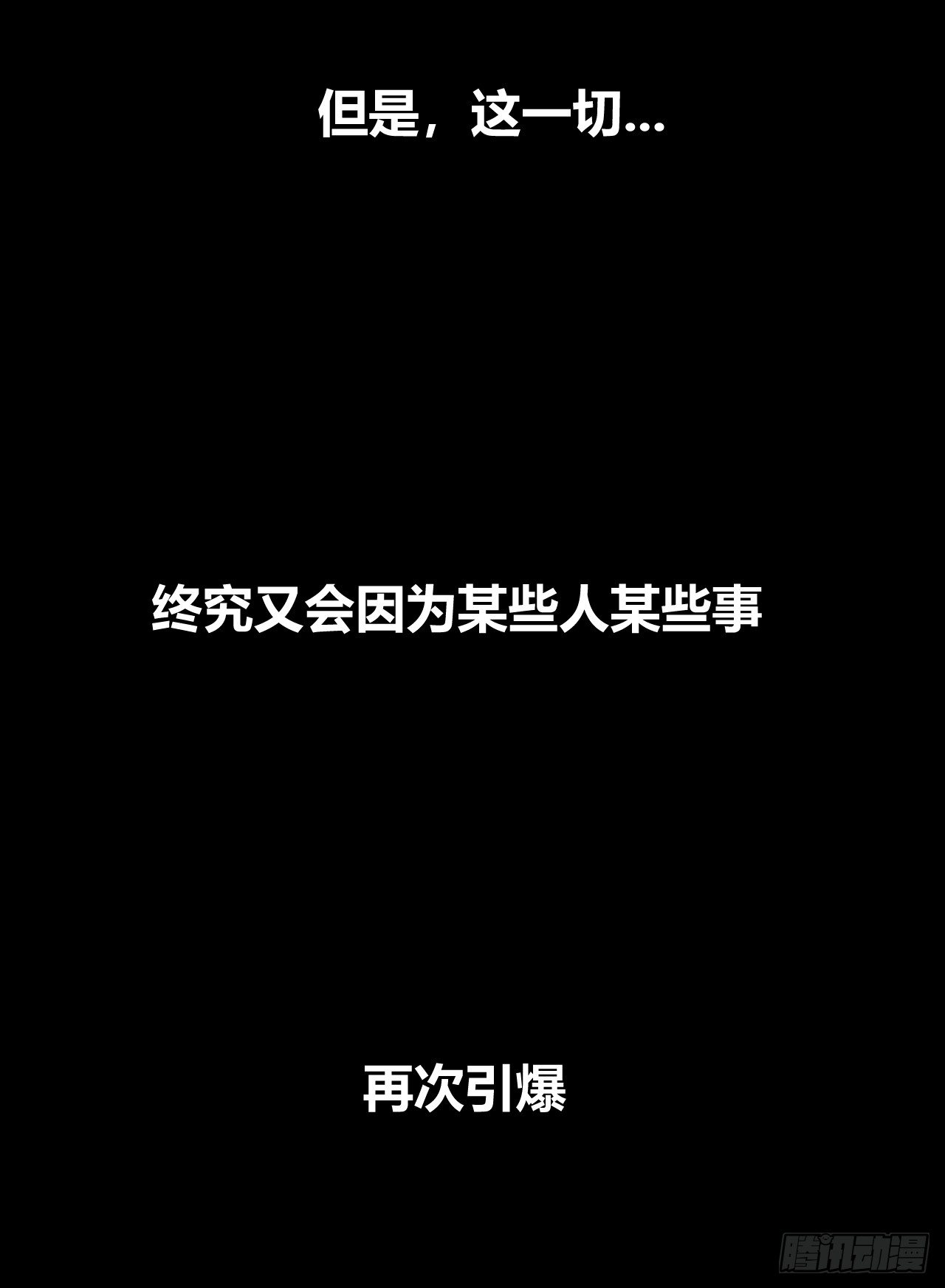 02.觉醒之日13