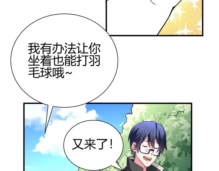 第三话 越健康越幸运67