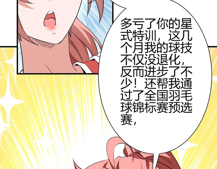 第三话 越健康越幸运128