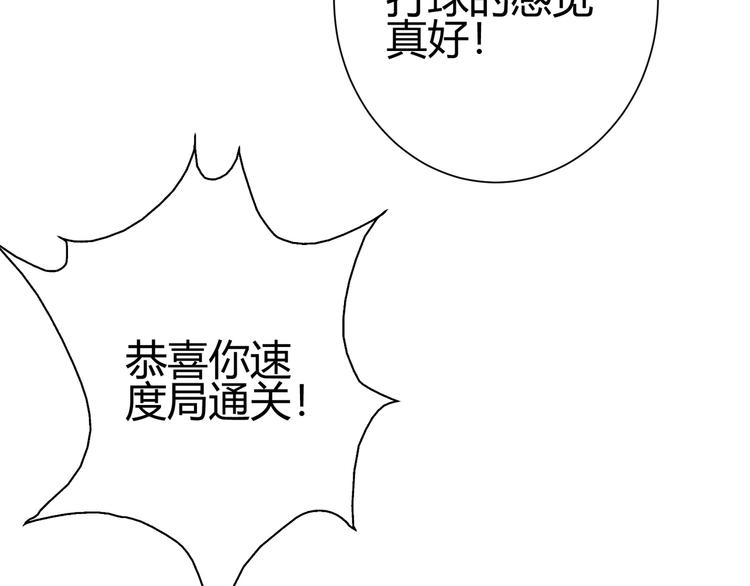 第三话 越健康越幸运95