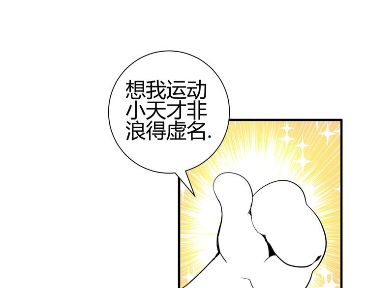 第三话 越健康越幸运66