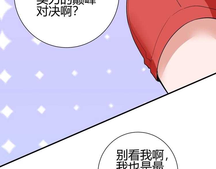 第三话 越健康越幸运117
