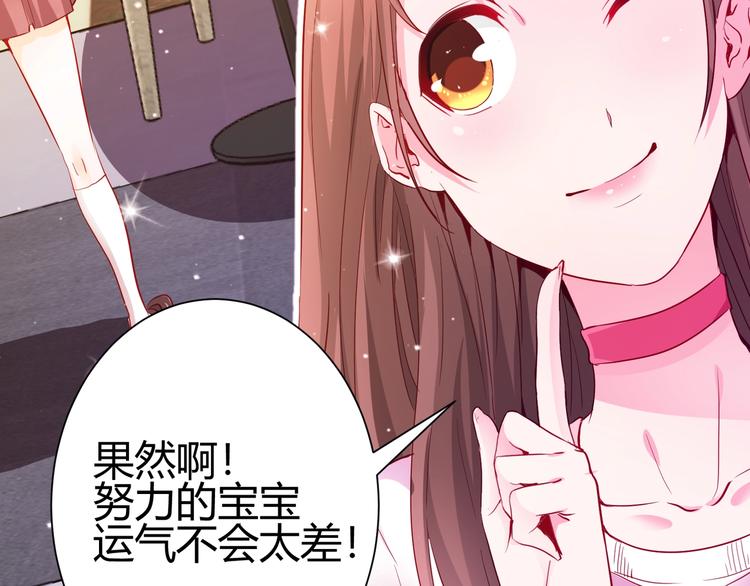 第1话 越努力越幸运96