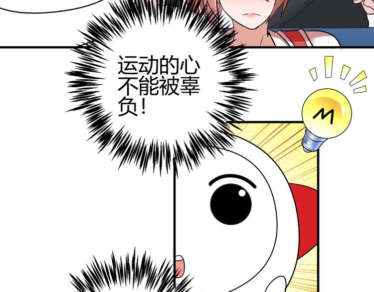 第三话 越健康越幸运61