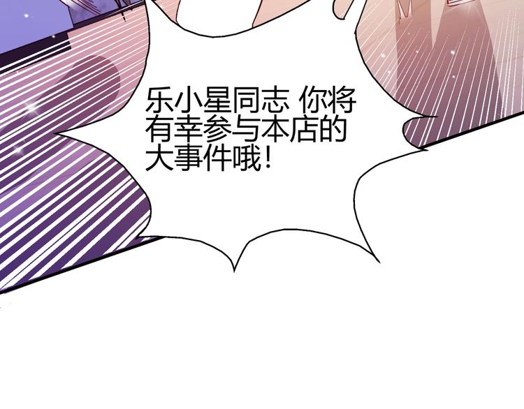 第1话 越努力越幸运73