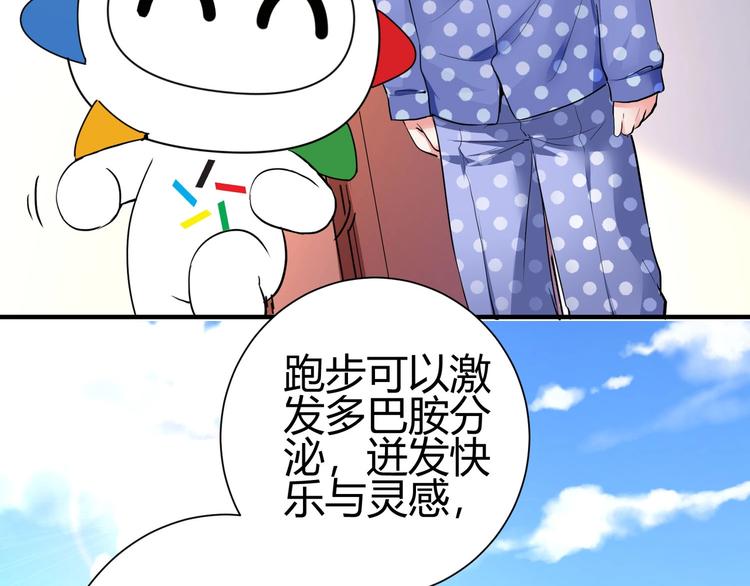 第2话 越乐观越幸福51