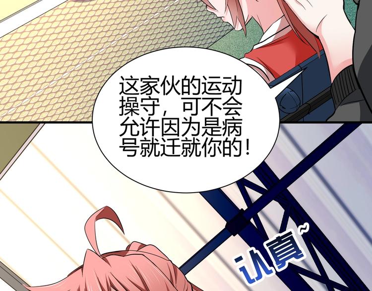 第三话 越健康越幸运75