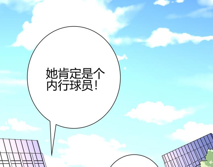 第三话 越健康越幸运48