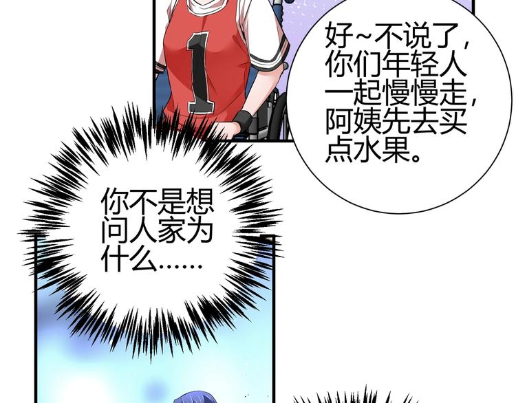 第三话 越健康越幸运58