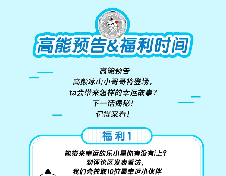第1话 越努力越幸运100