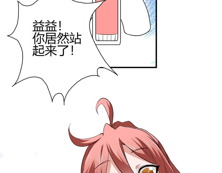 第三话 越健康越幸运114
