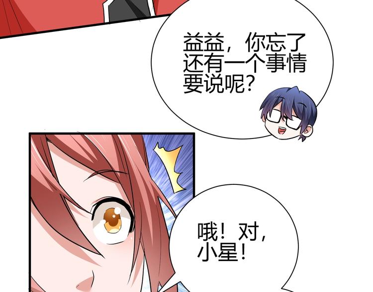 第三话 越健康越幸运127