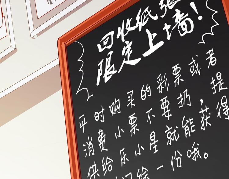 第1话 越努力越幸运90