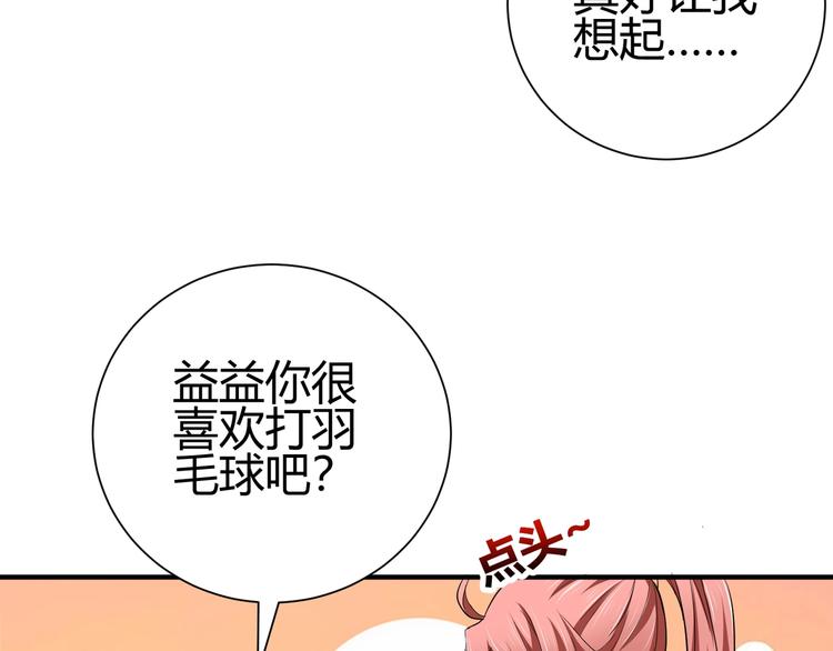第三话 越健康越幸运64