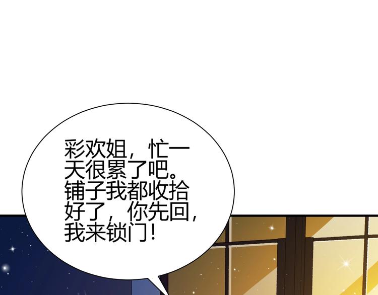第1话 越努力越幸运49