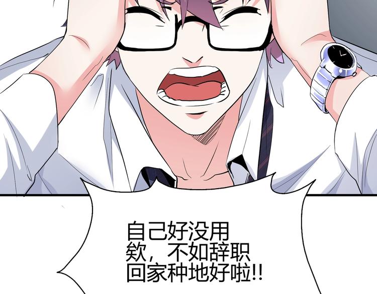 第2话 越乐观越幸福76