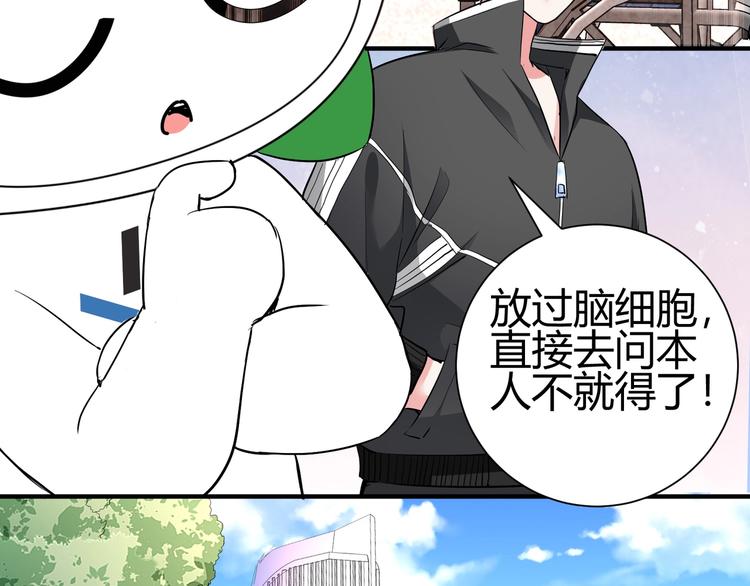 第三话 越健康越幸运52
