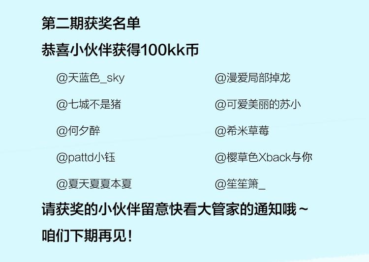 第三话 越健康越幸运141