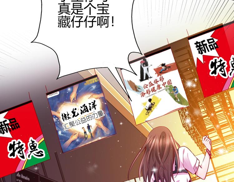 第1话 越努力越幸运71