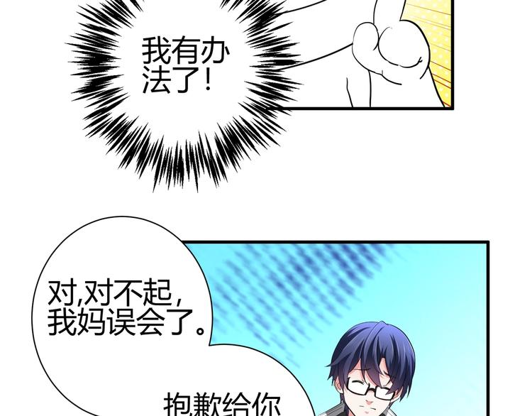 第三话 越健康越幸运62