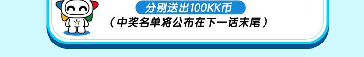 第1话 越努力越幸运101
