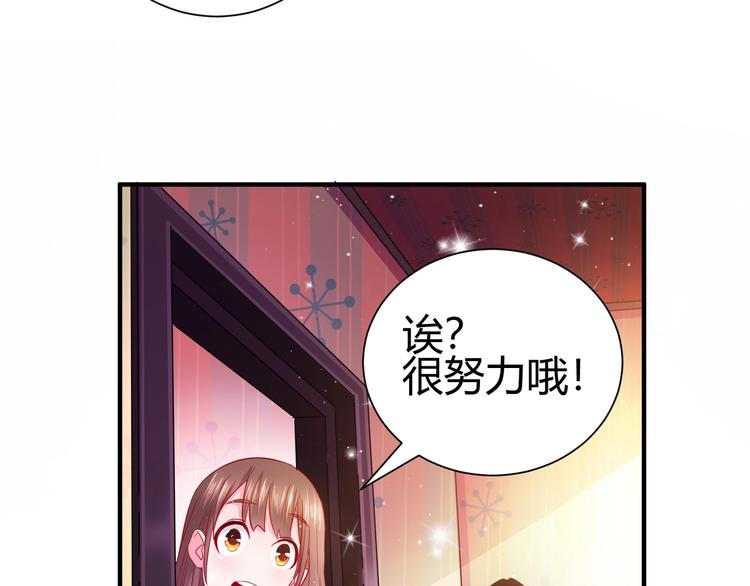 第1话 越努力越幸运53