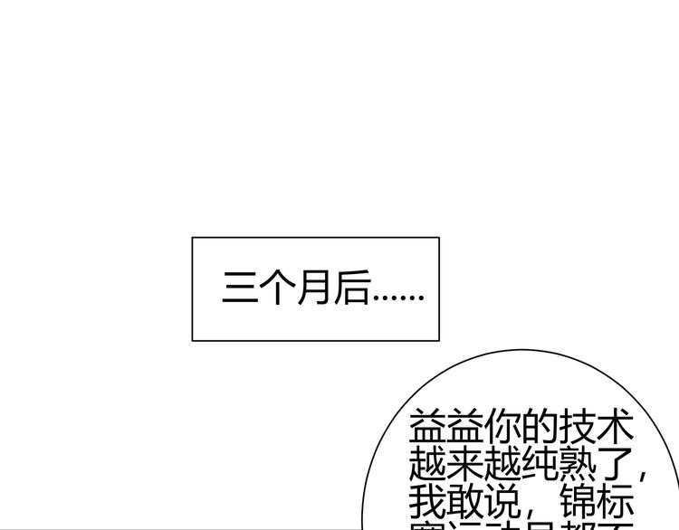 第三话 越健康越幸运108