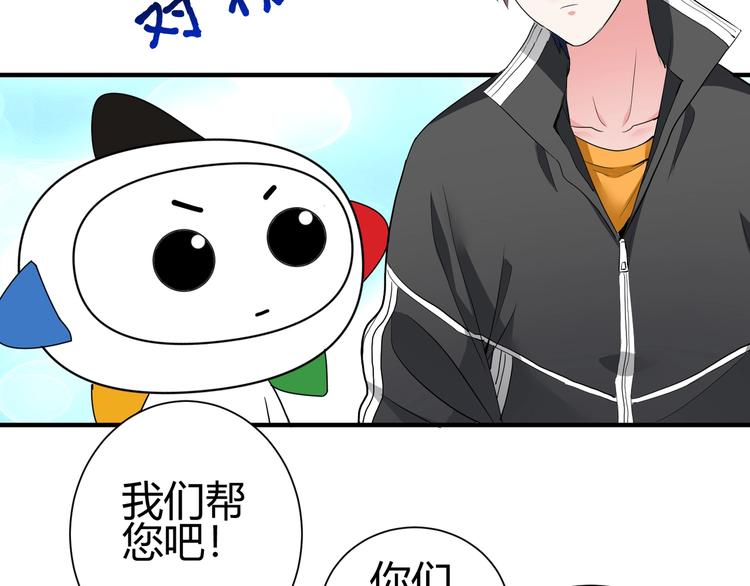第三话 越健康越幸运55