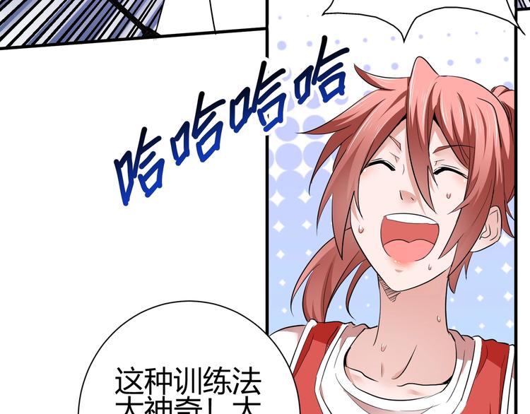 第三话 越健康越幸运98