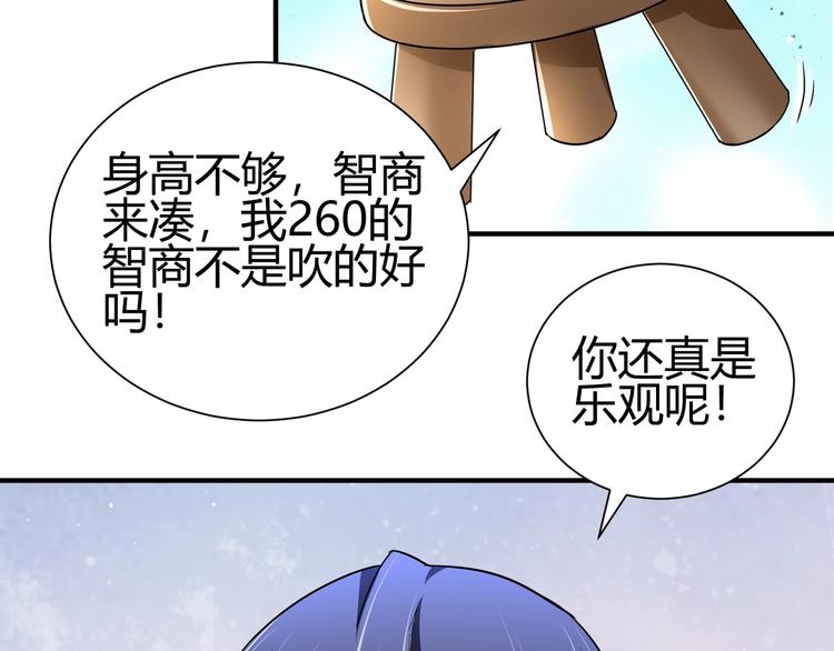 第2话 越乐观越幸福87
