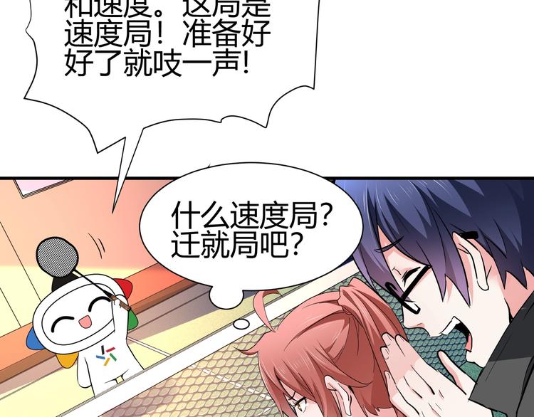 第三话 越健康越幸运74