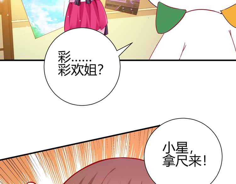 第1话 越努力越幸运75