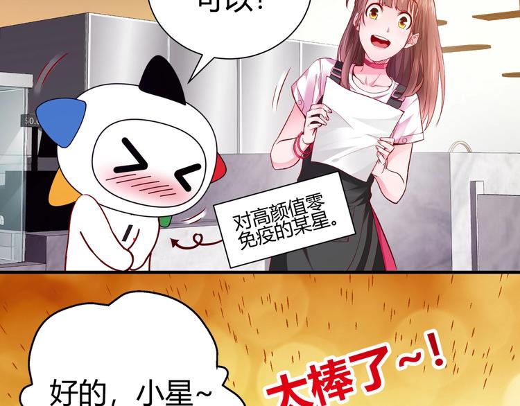 第1话 越努力越幸运17