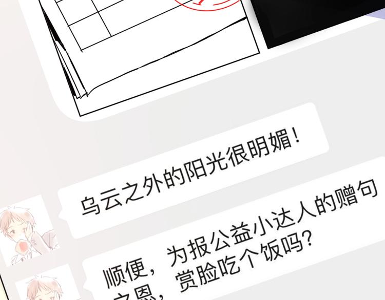 第2话 越乐观越幸福113