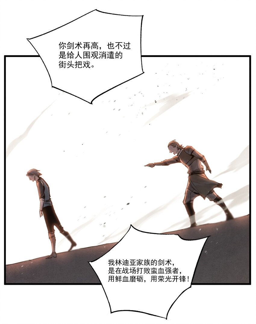 01 奎林城最强剑士47