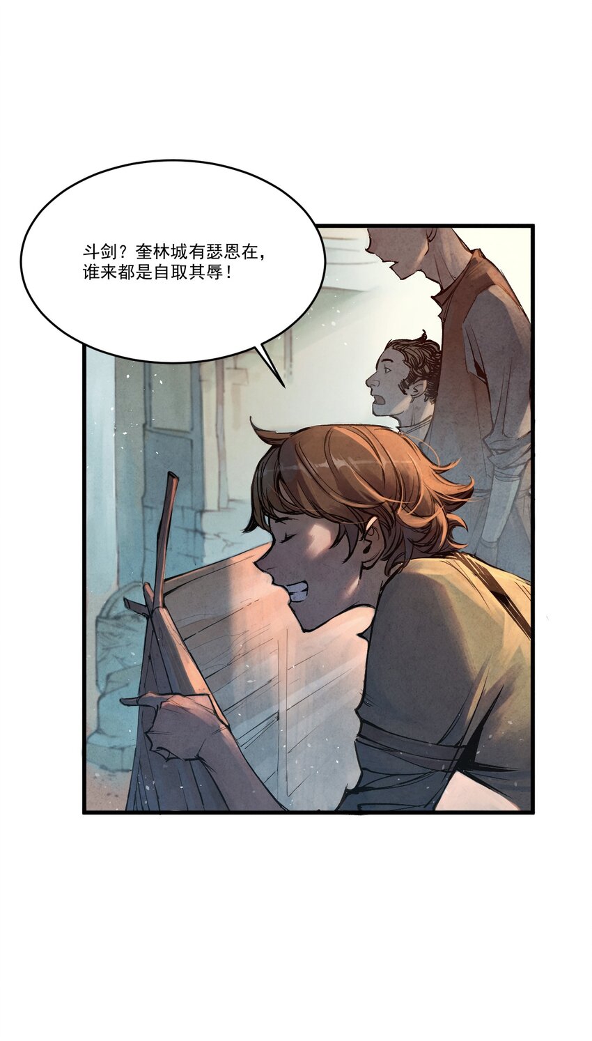 01 奎林城最强剑士5
