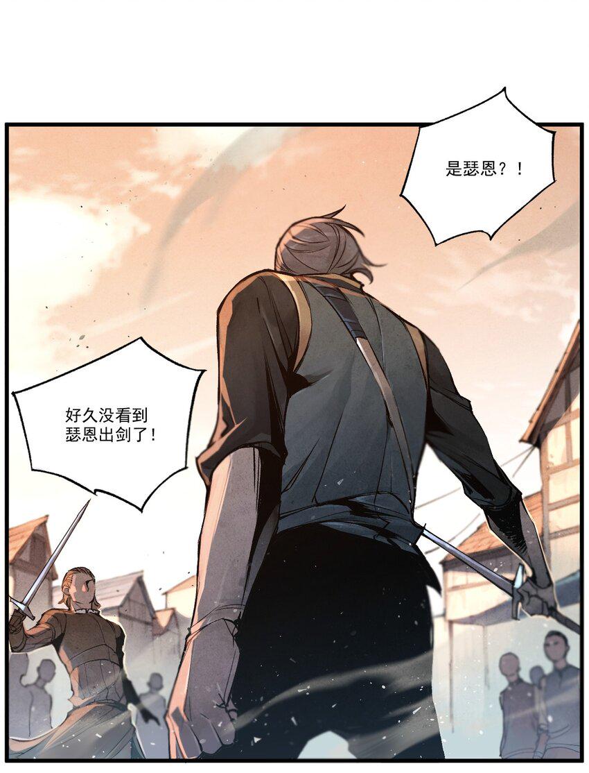 01 奎林城最强剑士21