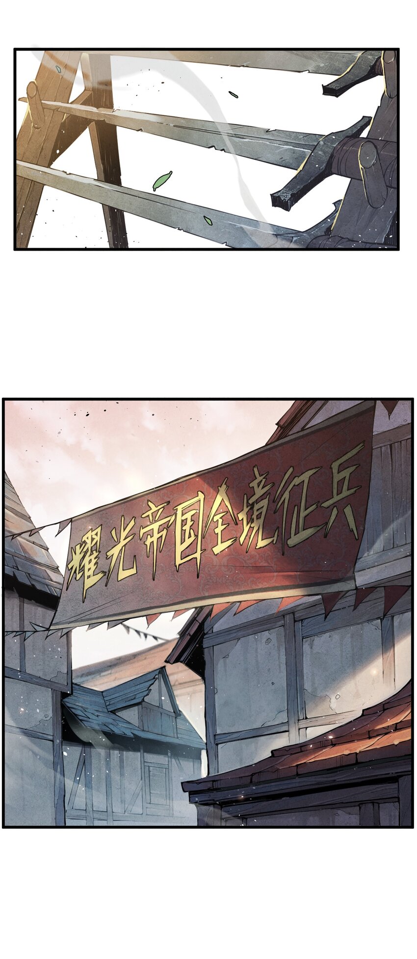01 奎林城最强剑士3