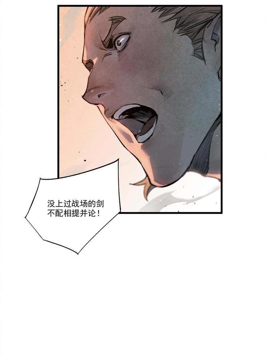 01 奎林城最强剑士48