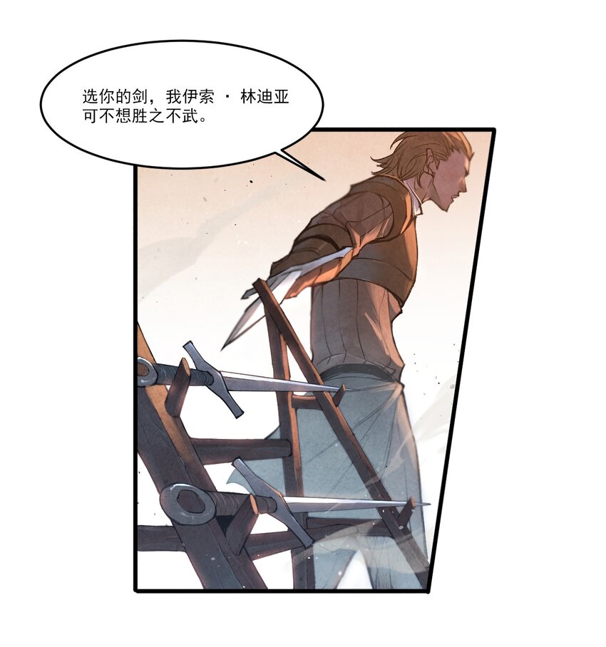 01 奎林城最强剑士26