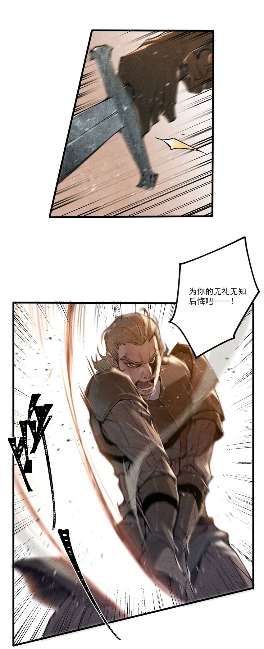 01 奎林城最强剑士31