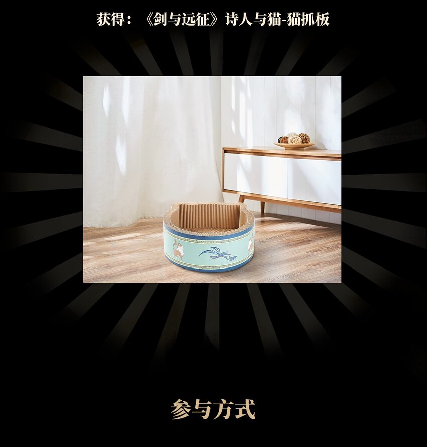 上线福利 《剑与远征：无芒之刃》4