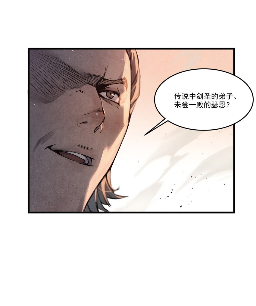 01 奎林城最强剑士24