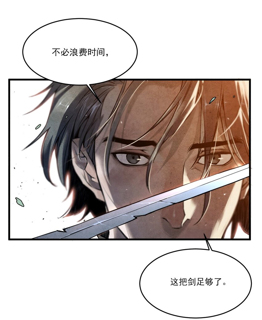 01 奎林城最强剑士27